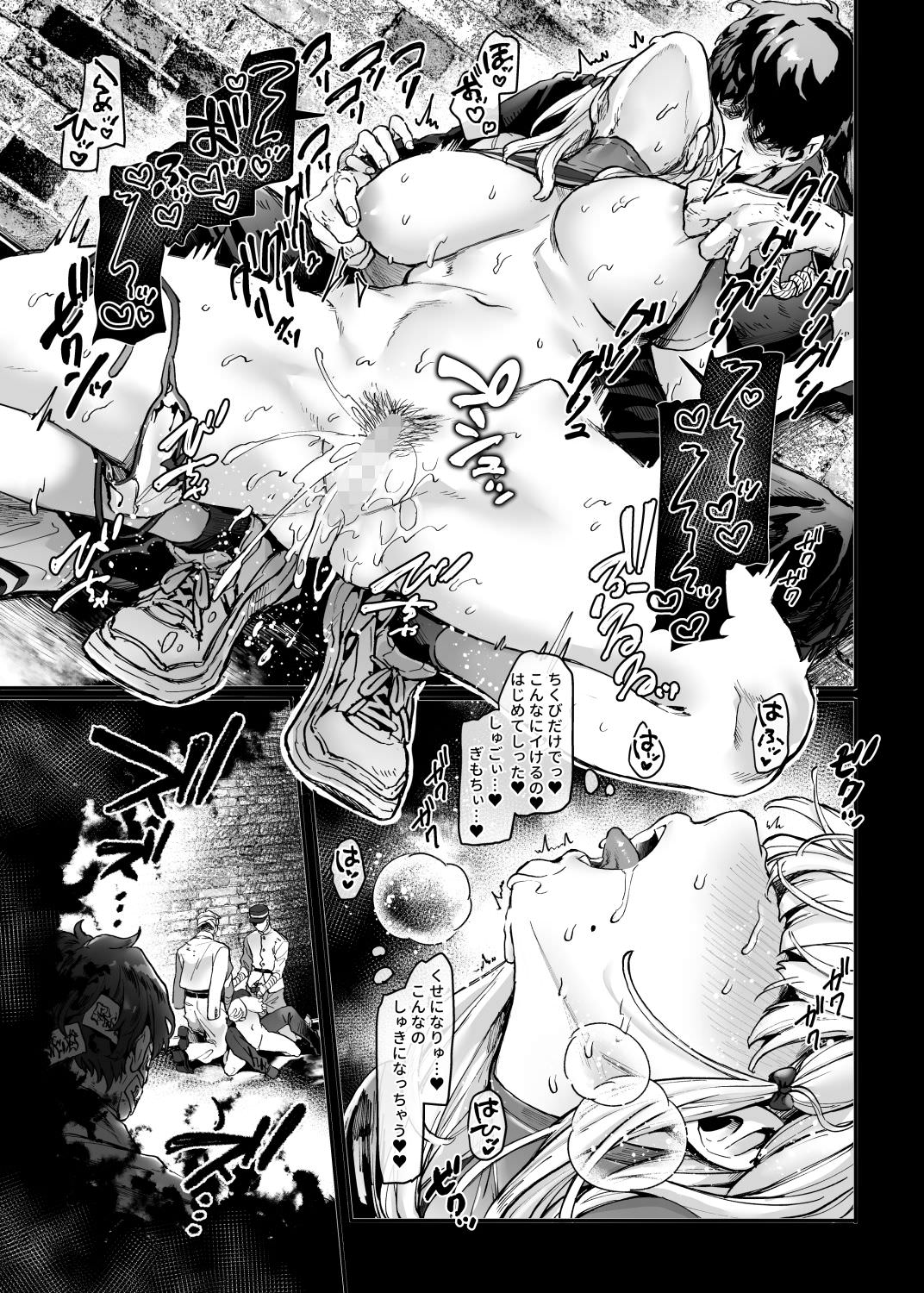 ヨールキ・パールキ、人身供犠！！ビッチちゃん